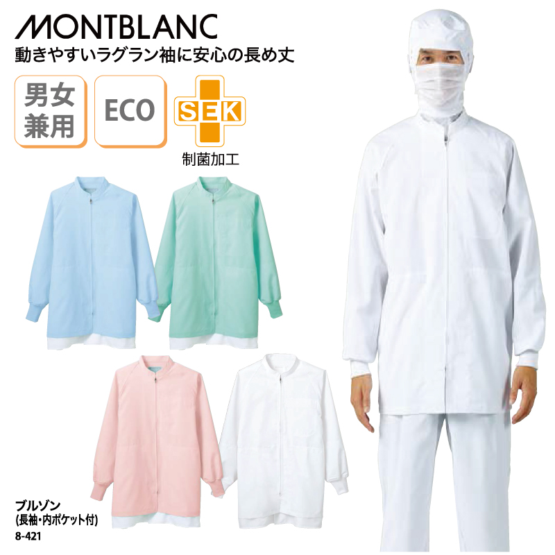 住商モンブラン 男女兼用ブルゾン(長袖)8-421 のむ 白 M