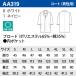 コート 七分袖 調理衣 開襟シャツ メンズ 男性 大きいサイズ 調理服 飲食 厨房 レストラン ホテル 防臭 抗菌 セブンユニフォーム AA319 刺繍 プリント 爆買 関連画像3