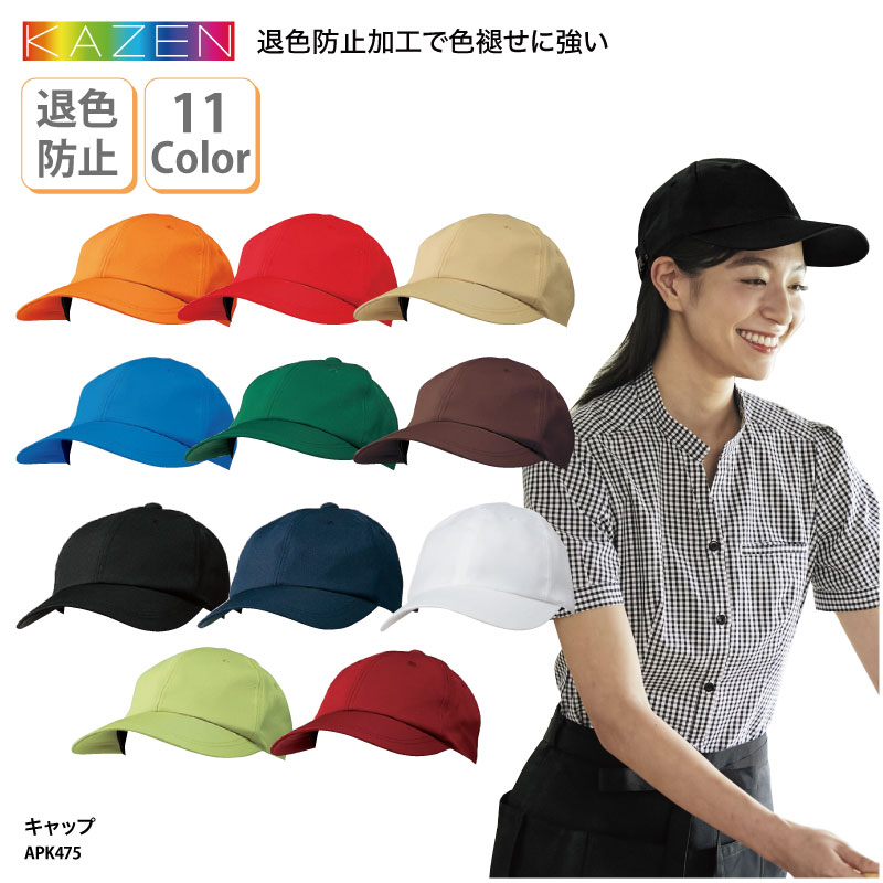 京都国際ユニフォーム キャップ付き 京都国際ユニフォーム キャップ付き 京都国際公式専用ユニフォーム