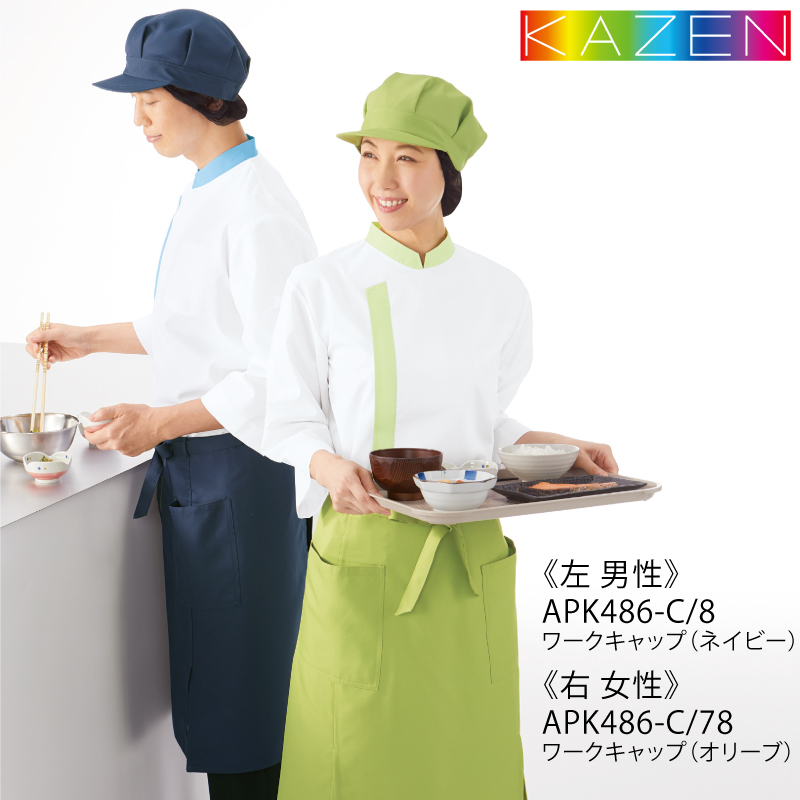 ワークキャップ 帽子 調理 ユニフォーム 給食 異物混入 販売 厨房 飲食 食品 男性 女性 メンズ レディス 兼用 カゼン ゴム KAZEN APK486 爆買 関連画像5
