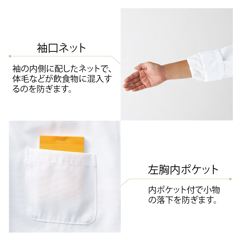 コックシャツ 調理衣 厨房 飲食 レストラン シンプル ハサップ HACCP 制電 制菌 長袖 おすすめ 男女兼用 チトセ アルべ arbe AS-8513 刺繍 プリント |  | 03