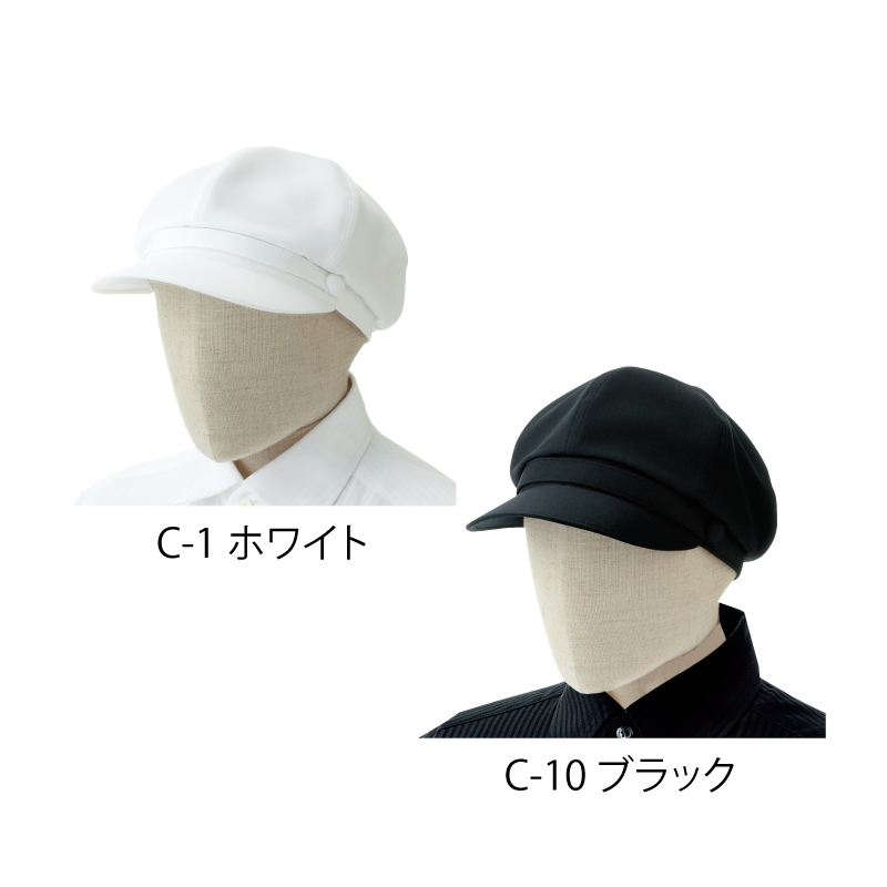 arbe キャスケット 帽子 調理帽 スタッフ 調理 黒 白 厨房 販売 飲食