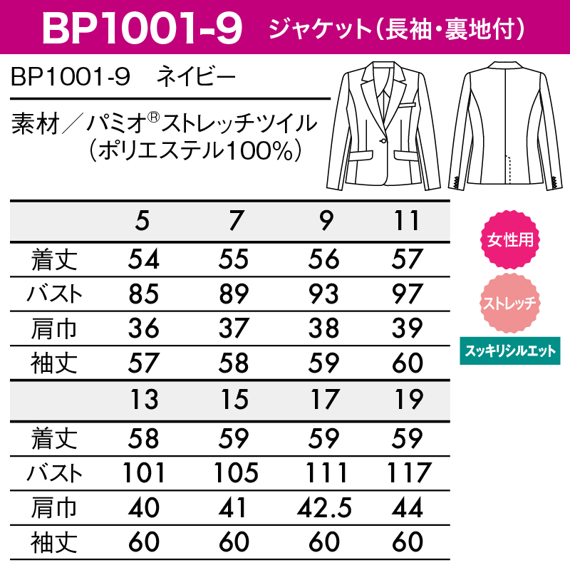 ジャケット 防寒 長袖 ストレッチ ネイビー 紺 日よけ レディース ボタン おしゃれ 綺麗め 受付 フォーマル きちんと感 ウォームビズ 住商モンブラン BP1001 | MONTBLANC（ユニフォーム） | 03