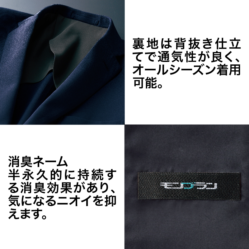 ジャケット 防寒 長袖 日よけ ストレッチ ネイビー 紺 男性 メンズ ボタン おしゃれ 綺麗め 受付 フォーマル きちんと感 ウォームビズ 住商モンブラン BP1601 | MONTBLANC（ユニフォーム） | 02