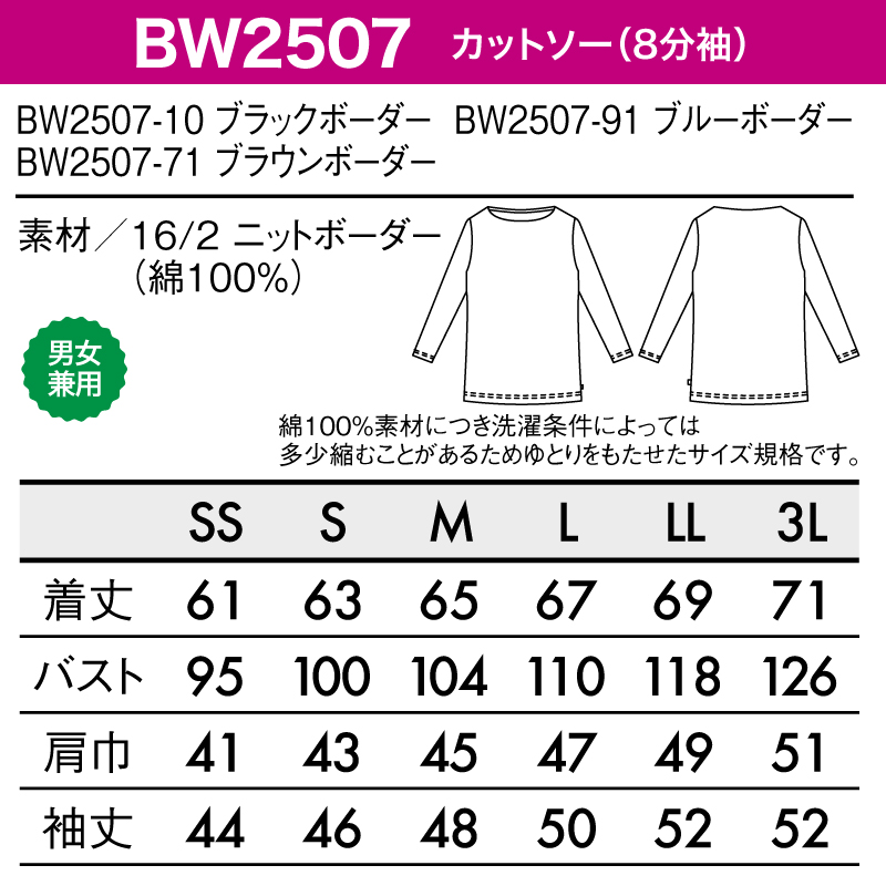 カットソー 八分袖 日よけ ボーダー 飲食 男女兼用 カフェ 厚手 厨房 調理 カジュアル 店員 住商モンブラン BW2507  刺繍 プリント 楽天市場】カットソー 住商モンブラン 八分袖 日よけ ボーダー