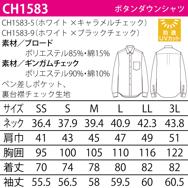 Yシャツ ボタンダウン 長袖 白 日よけ 男女兼用 スタッフ レストラン 小さいサイズ 防透 UV セブンユニフォーム SEVEN UNIFORM CH1583 刺繍 プリント Yシャツ ボタンダウン 長袖 白 日よけ 男女兼用 スタッフ