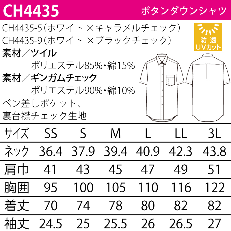 シャツ ワイシャツ ボタンダウン 半袖 白 おしゃれ 男性 女性 兼用 スタッフ レストラン 小さいサイズ 防透 UV セブンユニフォーム  CH4435 刺繍 プリント シャツ ワイシャツ ボタンダウン 半袖 白 おしゃれ 男性 女性