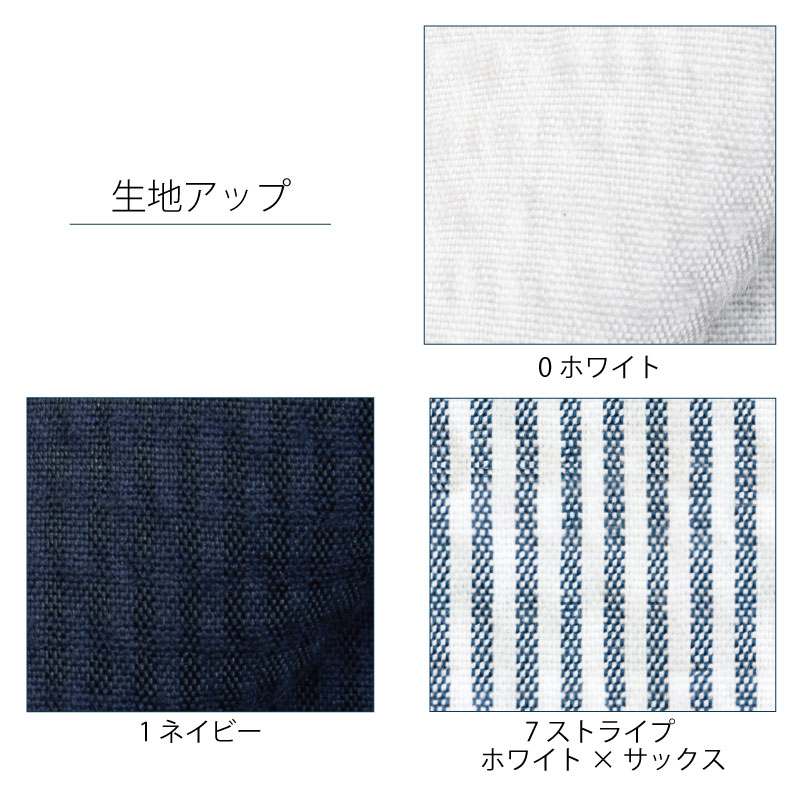 ベスト 襟なし 女性用 白 紺 メンズ ホワイト ネイビー サックス ストライプ ストレッチ 薄地 カフェ レストラン きちんと感 セブンユニフォーム CJ4339 ベスト 襟なし 女性用 白 紺 メンズ ホワイト ネイビー サックス