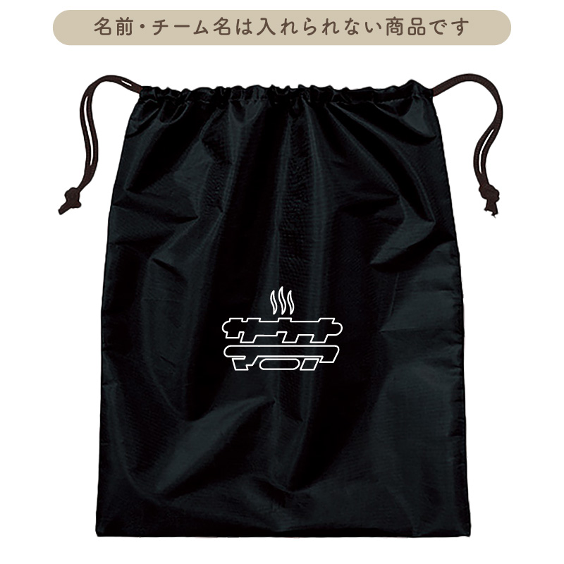 バッグ サウナマニア 巾着袋 小物入れ 靴入れ 着替え マルチバッグ プレゼント 同好会 サークル クラブ 記念品 景品 オリジナル ギフト CUTMB-SM1NNS | Keips | 01