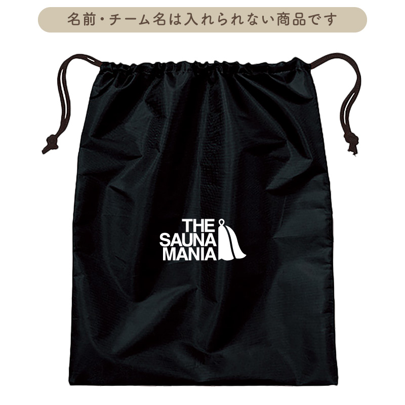 バッグ サウナマニア 巾着袋 小物入れ 靴入れ 着替え マルチバッグ プレゼント 同好会 サークル クラブ 記念品 景品 オリジナル ギフト CUTMB-SM4NNS | Keips | 01