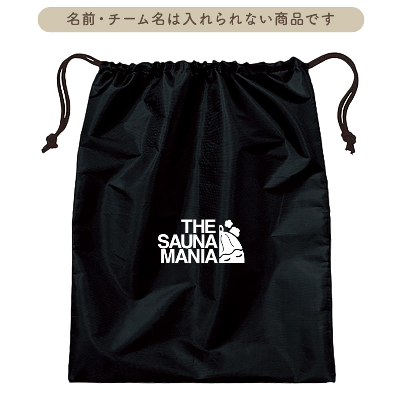 バッグ サウナマニア 巾着袋 小物入れ 靴入れ 着替え マルチバッグ プレゼント 同好会 サークル クラブ 記念品 景品 オリジナル ギフト CUTMB-SM5NNS | Keips | 01