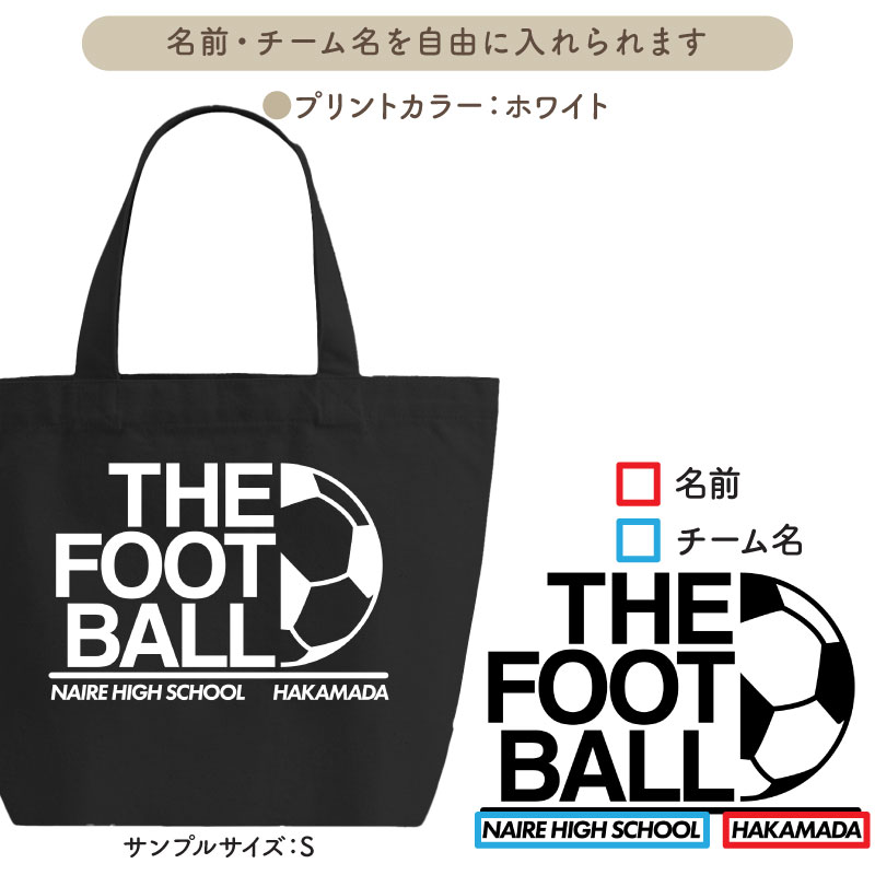 バッグ サッカー フットボール メンズ レディース キッズ ジュニア 名入れ 無料 オリジナル クラブ 部活 会社 チーム おしゃれ かっこいい ギフト CUTBB-S2｜k-uniform｜02