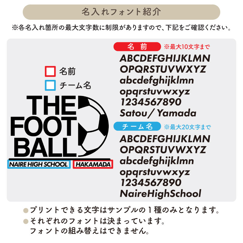 バッグ サッカー フットボール メンズ レディース キッズ ジュニア 名入れ 無料 オリジナル クラブ 部活 会社 チーム おしゃれ かっこいい ギフト CUTBB-S2｜k-uniform｜04