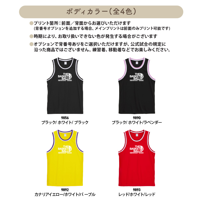 シャツ バスケ バスケットボールシャツ クラブ 部活 サークル チーム 名入れ チーム名 背番号 ユニフォーム トレーニングウェア 練習着 CUTBSB-BK7 | Keips | 02