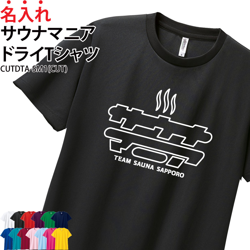 Keips ドライTシャツ サウナマニア サークル チーム ユニフォーム 名 