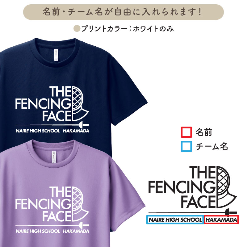 ドライTシャツ フェンシング クラブ 部活 サークル チーム ユニフォーム トレーニングウェア 練習着 UVカット ポリエステル100% ギフト CUTDTB-FE1｜k-uniform｜02