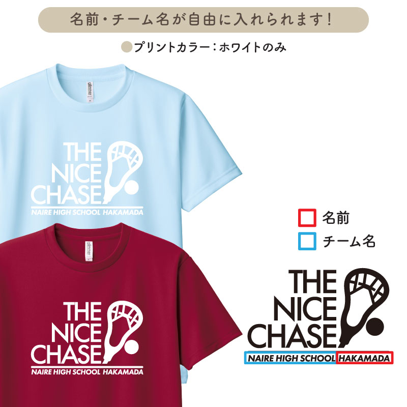 ドライTシャツ ラクロス クラブ 部活 サークル チーム ユニフォーム トレーニングウェア 練習着 UVカット ポリエステル100% ナイスチェイス ギフト CUTDTB-LA1｜k-uniform｜02