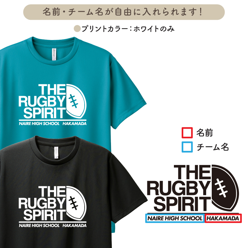 ドライTシャツ ラグビー クラブ 部活 サークル チーム ユニフォーム トレーニングウェア 練習着 UVカット ポリエステル100% ラグビーグッズ ギフト CUTDTB-RG1｜k-uniform｜02