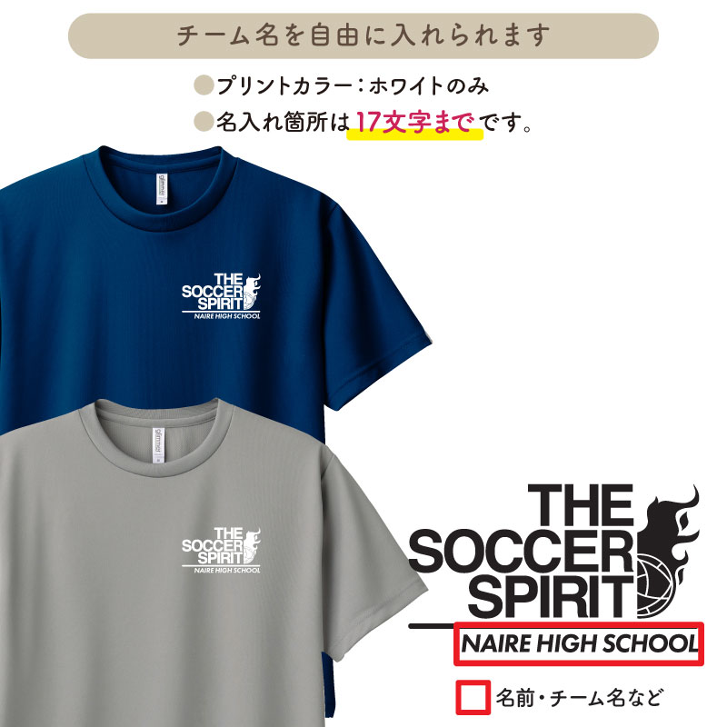 Keips（ケイプス） ドライTシャツ 半袖 サッカー ワンポイント 卒業 卒