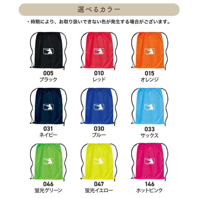 Keips（ケイプス） バッグ 剣道 ランドリーバッグ 着替え 名入れ 部活