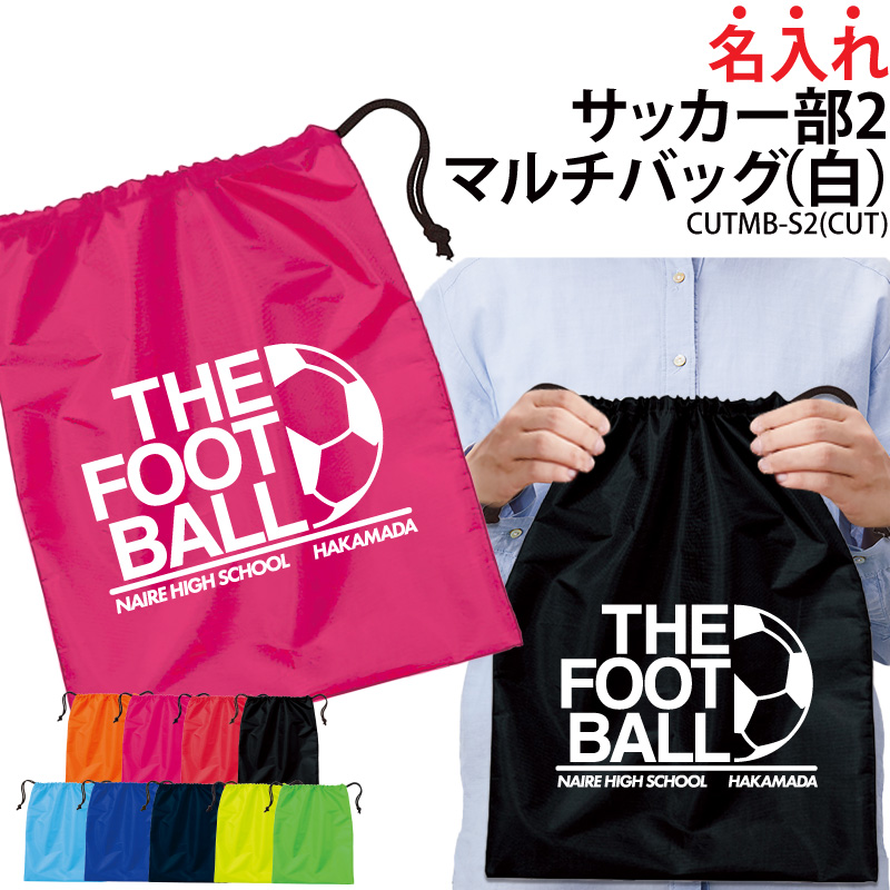 Keips（ケイプス） バッグ サッカー 巾着袋 シューズバッグ 靴入れ