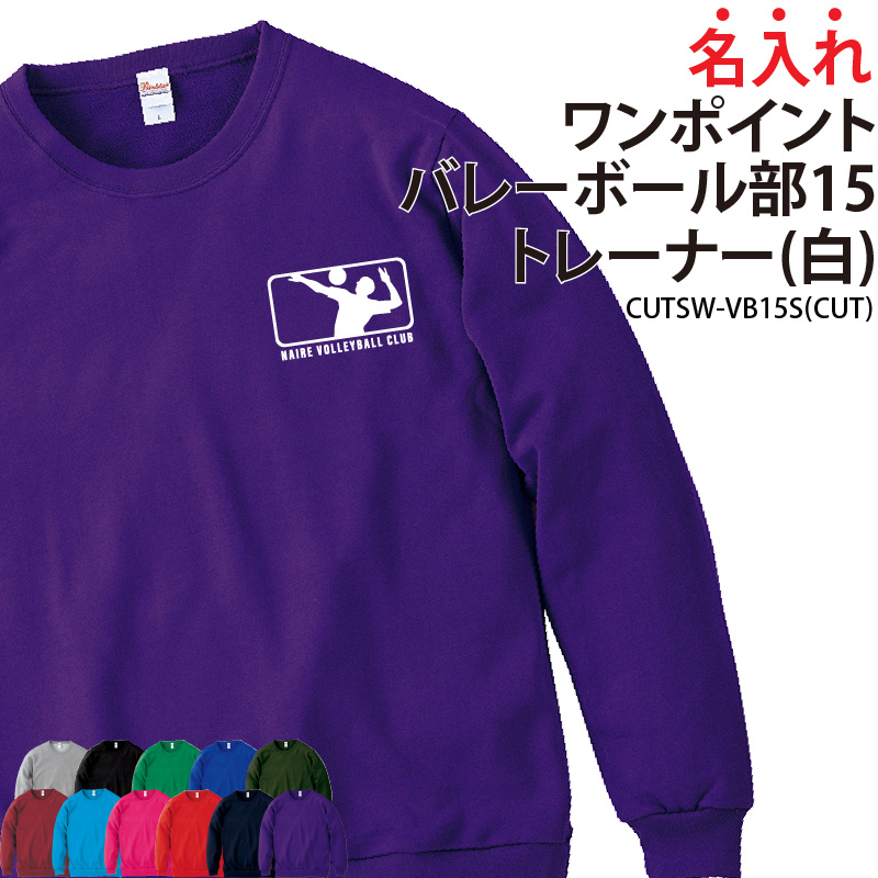 Keips（ケイプス） トレーナー バレーボール ワンポイント 練習着 秋冬