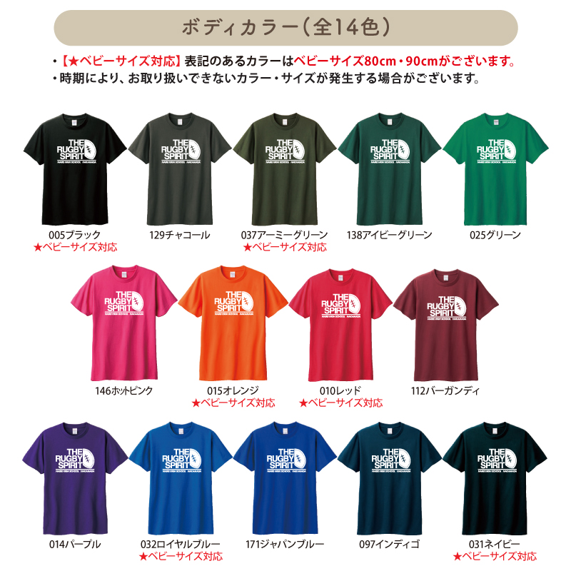 ラグビー体型 人気 白tシャツ