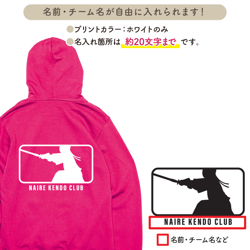 パーカー 剣道 練習着 秋冬 ジップアップ クラブ 部活 卒部 記念品 プレゼント チーム ウォームアップ CUTZLP-KN6 | Keips | 01
