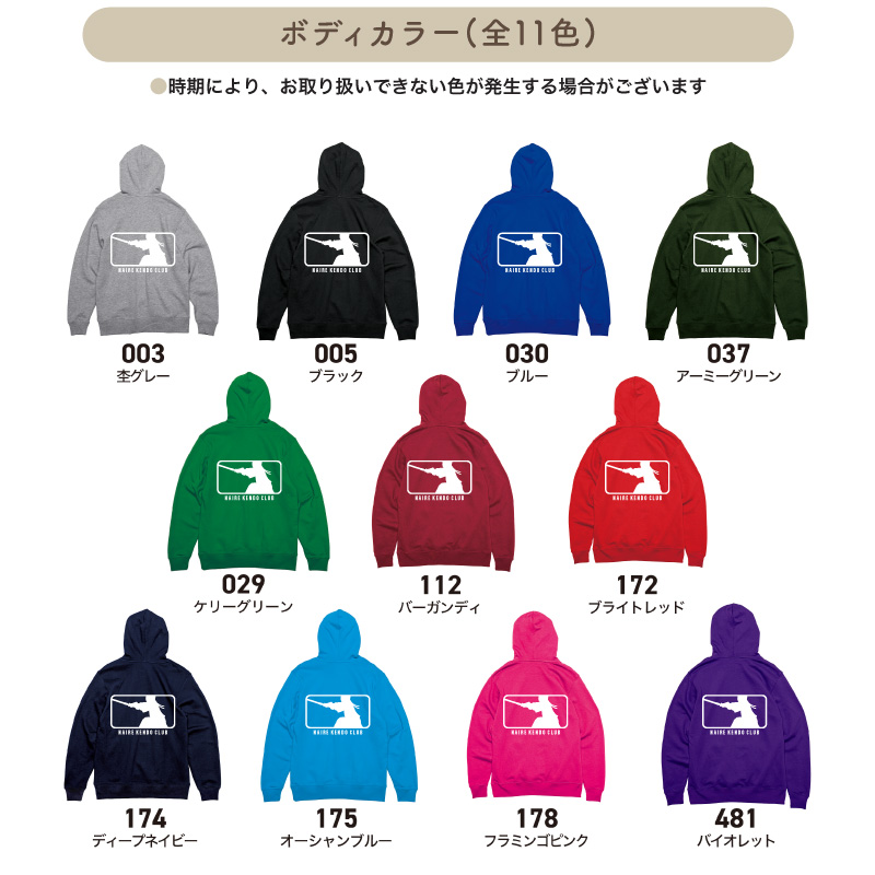 パーカー 剣道 練習着 秋冬 ジップアップ クラブ 部活 卒部 記念品 プレゼント チーム ウォームアップ CUTZLP-KN6 | Keips | 02
