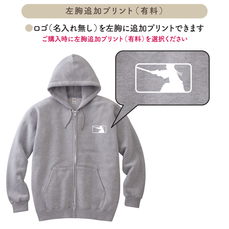 パーカー 剣道 練習着 秋冬 ジップアップ クラブ 部活 卒部 記念品 プレゼント チーム ウォームアップ CUTZLP-KN6 | Keips | 03