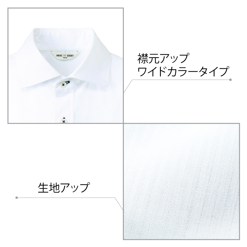 ワイドカラー シャツ ワイシャツ 安い メンズ レディース 七分袖 白 黒 スタッフ レストラン 小さいサイズ 大きいサイズ アルべ arbe EP-7822 刺繍 プリント｜k-uniform｜03