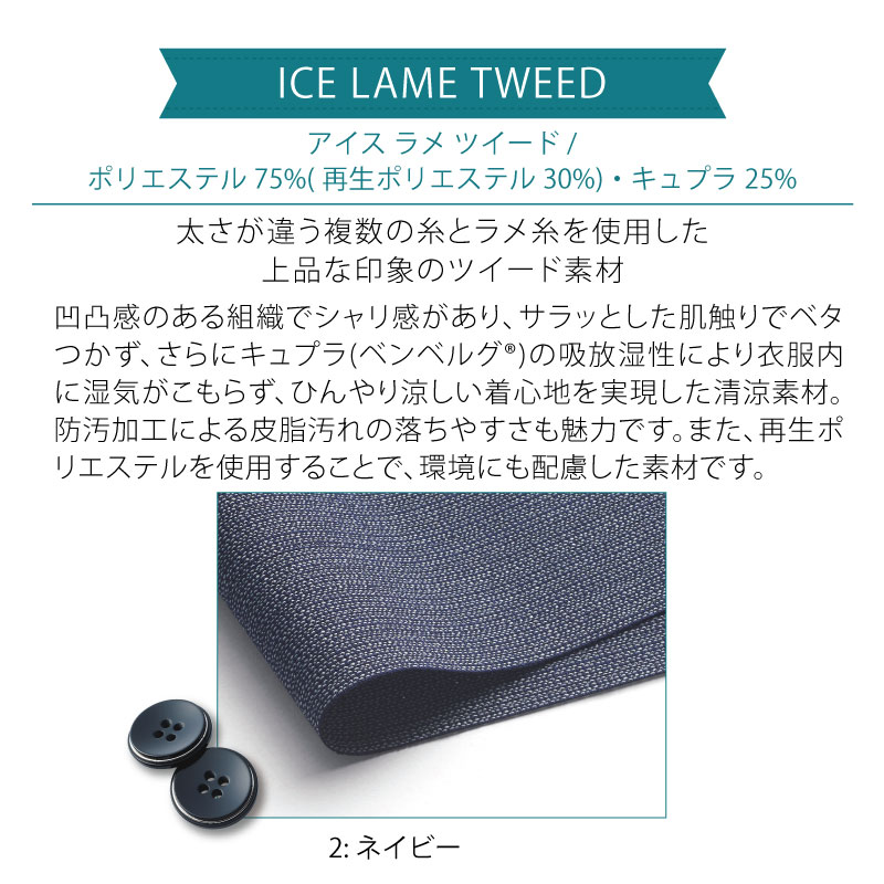 ベスト レディース 女性用 制服 ツイード ネイビー グレー 吸汗 接触冷感 速乾 ホテル 旅館 フロント ブライダル カーシーカシマ ENJOY ESV891 刺繍 プリント | カーシーカシマ | 02