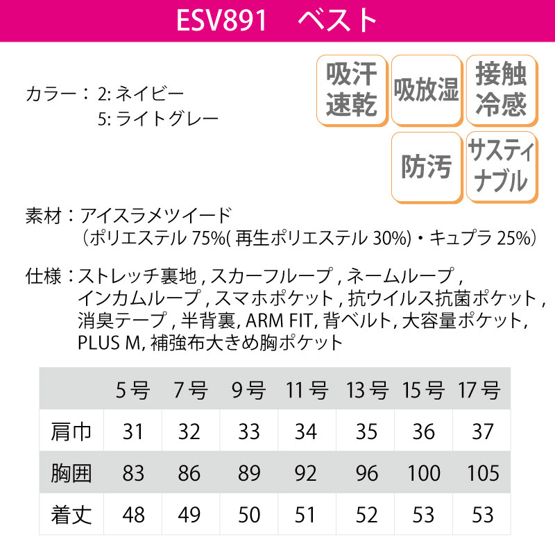 ベスト レディース 女性用 制服 ツイード ネイビー グレー 吸汗 接触冷感 速乾 ホテル 旅館 フロント ブライダル カーシーカシマ ENJOY ESV891 刺繍 プリント カーシーカシマ ベスト レディース 女性用 制服 ツイード