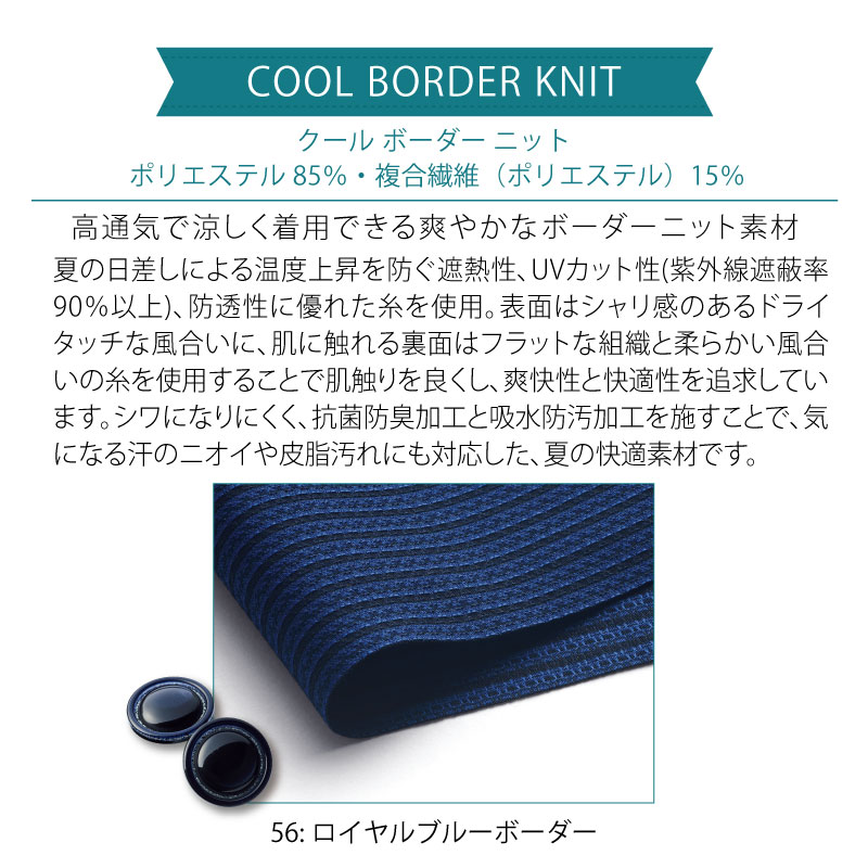 ベスト レディース 女性用 制服 ニット ボーダー 上品 遮熱 透け防止 ストレッチ 速乾 ホテル フロント 旅館 カーシーカシマ ENJOY ESV894 刺繍 プリント | カーシーカシマ | 02