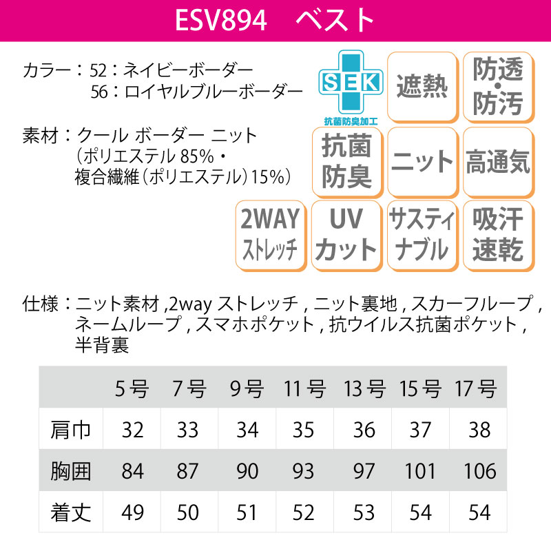 ベスト レディース 女性用 制服 ニット ボーダー 上品 遮熱 透け防止 ストレッチ 速乾 ホテル フロント 旅館 カーシーカシマ ENJOY ESV894 刺繍 プリント | カーシーカシマ | 05