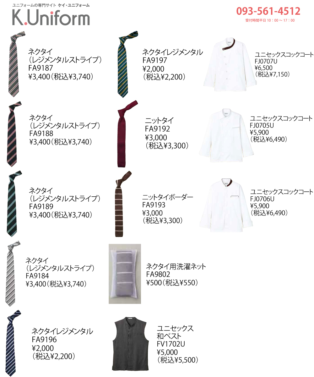 コックコート 長袖 調理衣 白 ホワイト ベーシック シンプル 清潔感 4L 5L 厨房 飲食 男女兼用 シェフ レストラン FACE MIX  FJ0706U 刺繍 プリント :fj0706u:ケイ・ユニフォーム フード - 通販 - Yahoo!ショッピング
