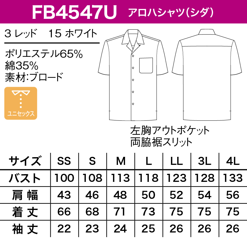 アロハシャツ 半袖 シダ ホワイト レッド ア...の詳細画像2