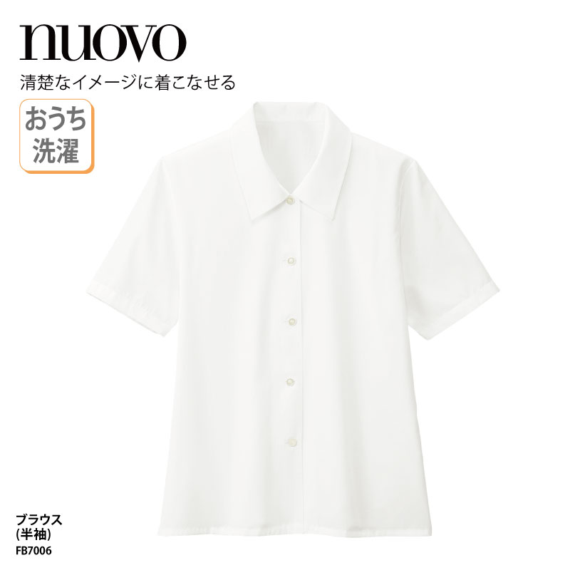 ブラウス シャツ 半袖 オフホワイト ポリエステル 綿 レディース 女性用 おうち洗濯 ホテル カフェ 制服 エレガント 上品 NUOVO ヌーヴォ FB7006 刺繍 プリント