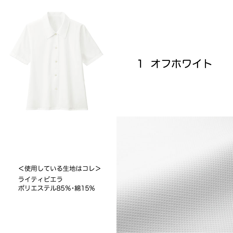 ブラウス シャツ 半袖 オフホワイト ポリエステル 綿 レディース 女性用 おうち洗濯 ホテル カフェ 制服 エレガント 上品 NUOVO ヌーヴォ FB7006 刺繍 プリント NUOVO ブラウス シャツ 半袖 オフホワイト ポリエステル 綿