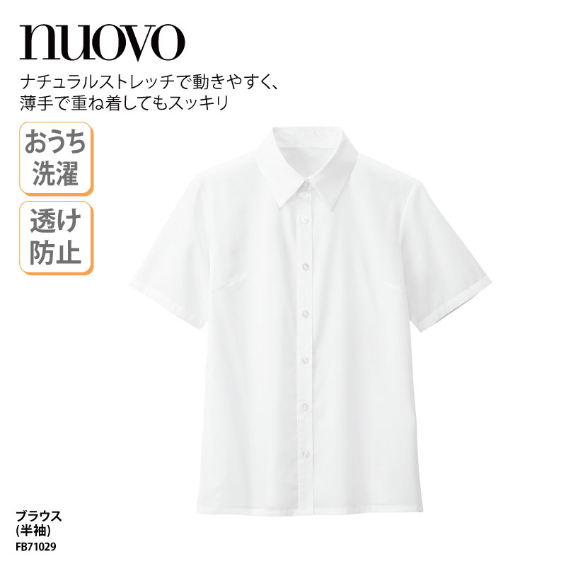 ブラウス シャツ 半袖 ホワイト 白 レディース 女性用 大きいサイズ ストレッチ 薄手 おうち洗濯 フェミニン ホテル 上品 NUOVO ヌーヴォ FB71029 刺繍 プリント | NUOVO