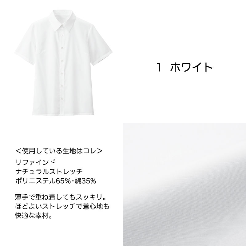 ブラウス シャツ 半袖 ホワイト 白 レディース 女性用 大きいサイズ ストレッチ 薄手 おうち洗濯 フェミニン ホテル 上品 NUOVO ヌーヴォ FB71029 刺繍 プリント | NUOVO | 01