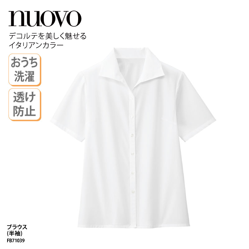 ブラウス シャツ 半袖 ホワイト 白 イタリアンカラー レディース 女性用 大きいサイズ ストレッチ おうち洗濯 レストラン NUOVO ヌーヴォ FB71039 刺繍 プリント | NUOVO