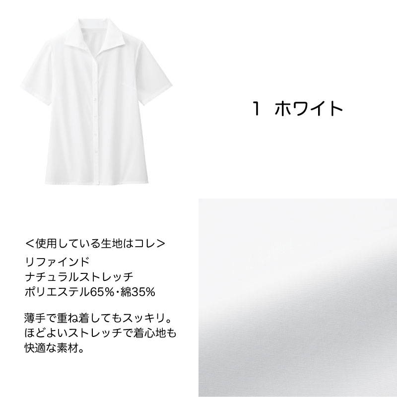 ブラウス シャツ 半袖 ホワイト 白 イタリアンカラー レディース 女性用 大きいサイズ ストレッチ おうち洗濯 レストラン NUOVO ヌーヴォ FB71039 刺繍 プリント | NUOVO | 01