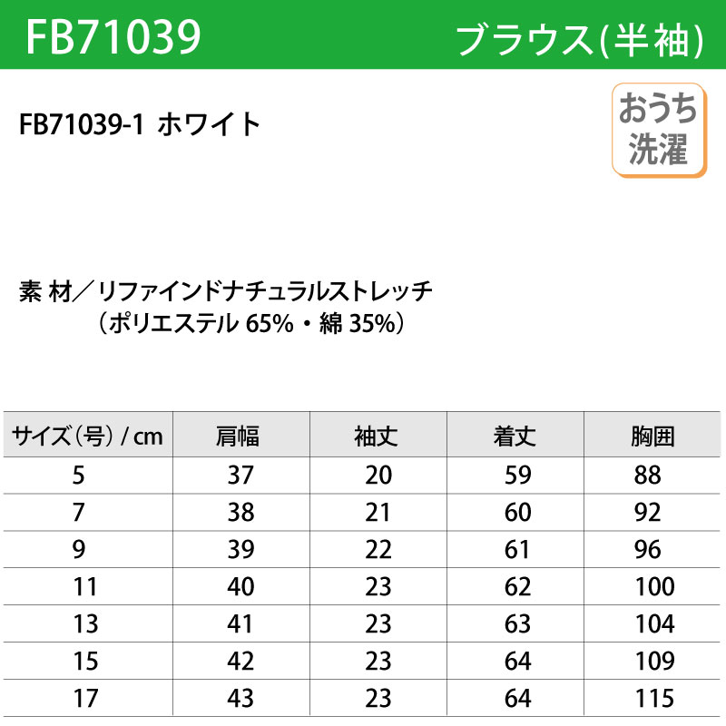 ブラウス シャツ 半袖 ホワイト 白 イタリアンカラー レディース 女性用 大きいサイズ ストレッチ おうち洗濯 レストラン NUOVO ヌーヴォ FB71039 刺繍 プリント | NUOVO | 02