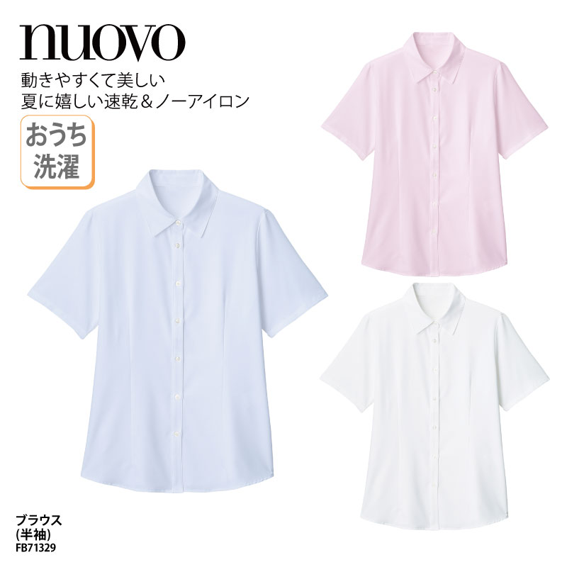 ブラウス シャツ 半袖 ホワイト サックス ピンク レディース 女性用 大きいサイズ 速乾 おうち洗濯 フェミニン ホテル NUOVO ヌーヴォ FB71329 刺繍 プリント