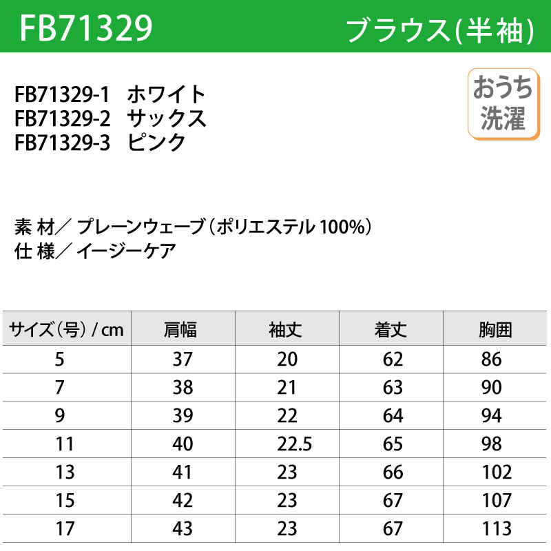 ブラウス シャツ 半袖 ホワイト サックス ピンク 白 青 レディース 女性用 大きいサイズ 速乾 事務服 フェミニン NUOVO ヌーボ FB71329 刺繍 プリント NUOVO ブラウス シャツ 半袖 ホワイト サックス ピンク