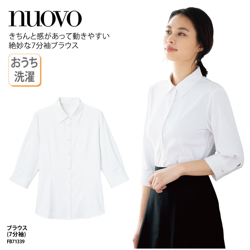 ブラウス シャツ 7分袖 ホワイト レディース 女性用 大きいサイズ おうち洗濯 コンフォート フェミニン ホテル カフェ NUOVO ヌーヴォ FB71339 刺繍 プリント