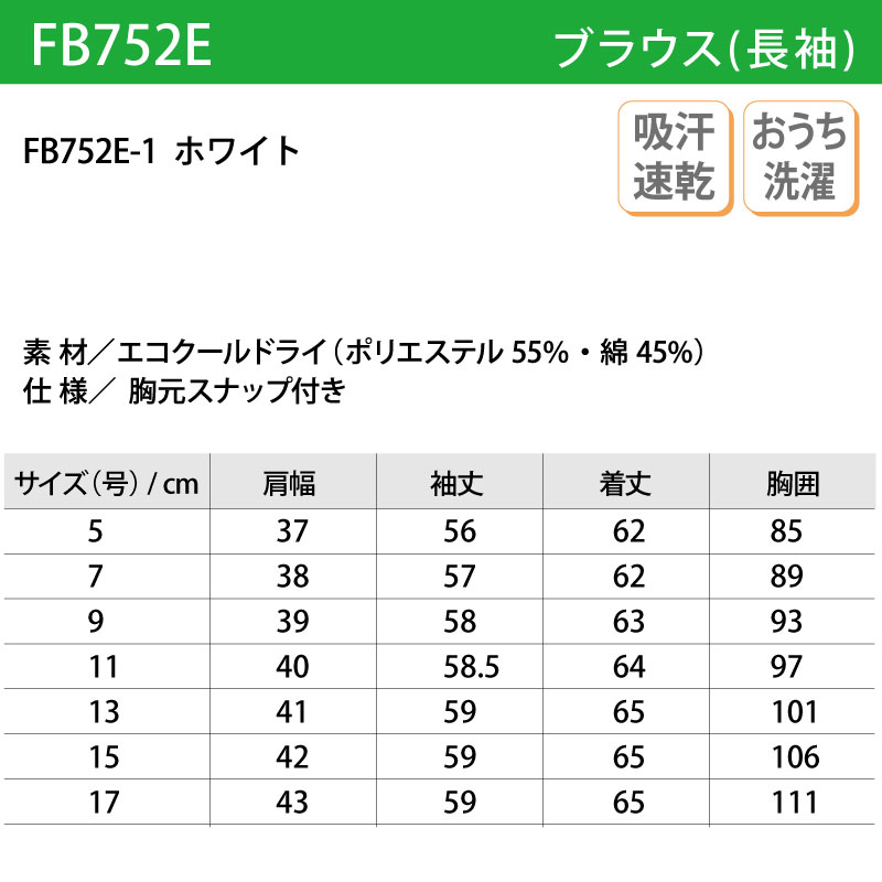ブラウス シャツ 長袖 ホワイト レディース 女性用 大きいサイズ 吸汗速乾 おうち洗濯 レストラン ホテル フェミニン 上品 NUOVO ヌーヴォ FB752E 刺繍 プリント | NUOVO | 02