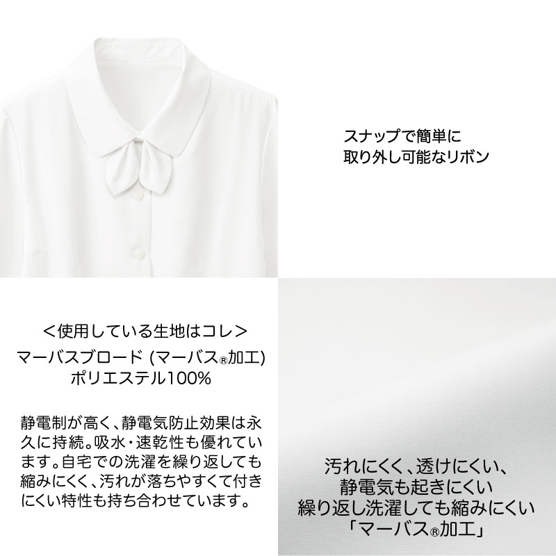 ブラウス シャツ ホワイト 白 長袖 レディース 女性用 リボン 大きいサイズ 透け防止 吸汗速乾 静電制 ホテル おうち洗濯 NUOVO ヌーヴォ FB7545 刺繍 プリント | NUOVO | 01