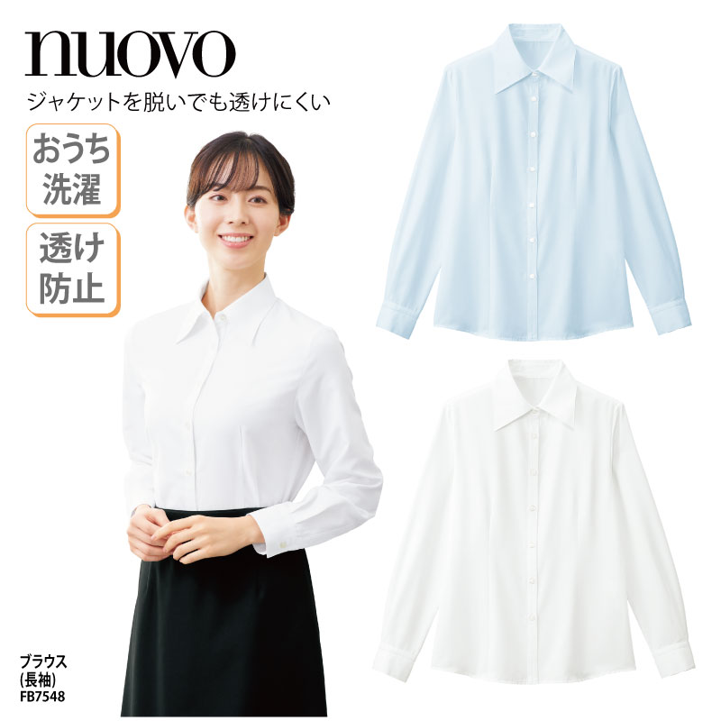 ブラウス シャツ 長袖 ホワイト サックス ピンク レディース 女性用 制服 大きいサイズ 透け防止 おうち洗濯 レストラン NUOVO ヌーヴォ FB7548 刺繍 プリント